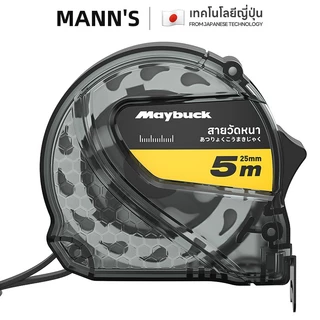 Maybuck ตลับเมตรสแตนเล่ย์ 5 เมตร