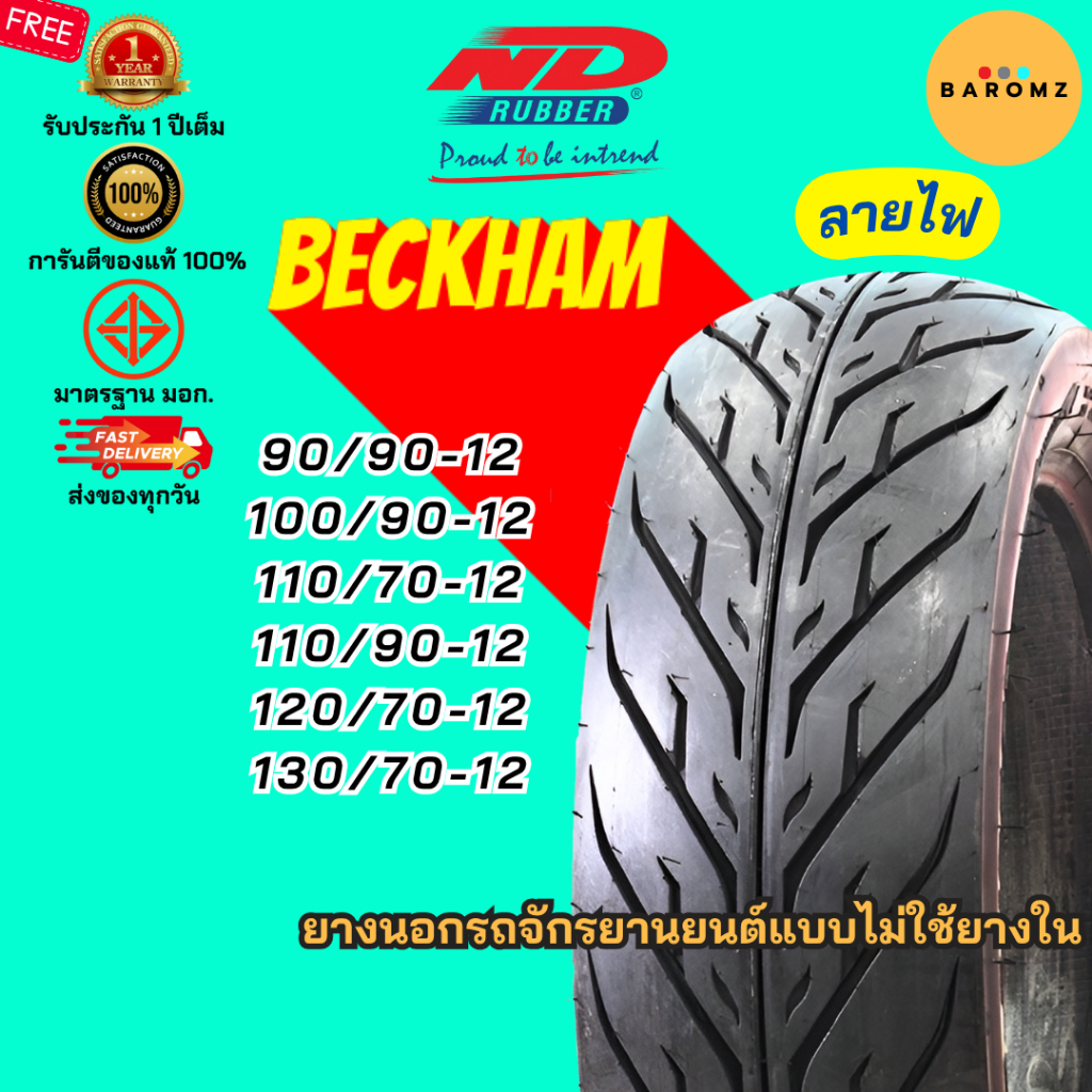 [ใหม่] ยางนอก ND Rubber ลายไฟ (Beckham) ไม่ต้องใช้ยางใน สำหรับ Scoopy Giorno+ Grand Filano MSX Vespa Lambretta Tuscany