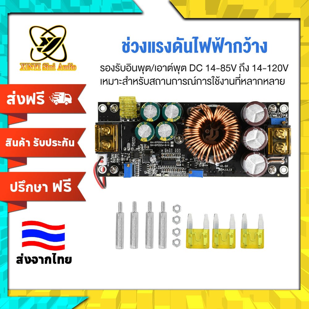XINYI โมดูลบูสต์ไฟ DC-DC 1800W 40A แปลงแรงดัน adjustable CV CC 14-85V-120V สำหรับโซลาร์เซลล์ ฯลฯ