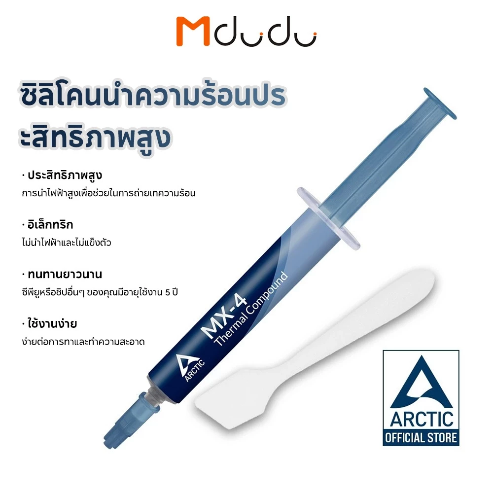 Arctic MX-4 Silicone Thermal Compound ซิลิโคน นำความร้อน CPU GPU 2024 ซิลิโคนระบายความร้อน ลดความร้อนอย่างดี 4g/8g