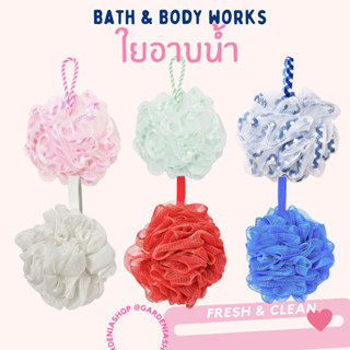 ใยถูตัว Bath and Body Works Sponge Loofah ใยขัดผิว ใยถูตัว อ…