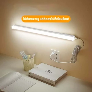 OIMIU หลอดไฟ LED T5 ไฟพกพาLight Tubes โคมไฟอ่านหนังสือ หลอดประหยัดไฟ +พร้อมสวิตซ์สาย ห้องชุด
