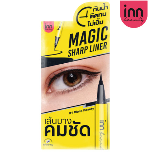 (แบบซอง) Inn Beauty อายไลเนอร์ Magic Sharp Liner 0.5 กรัม