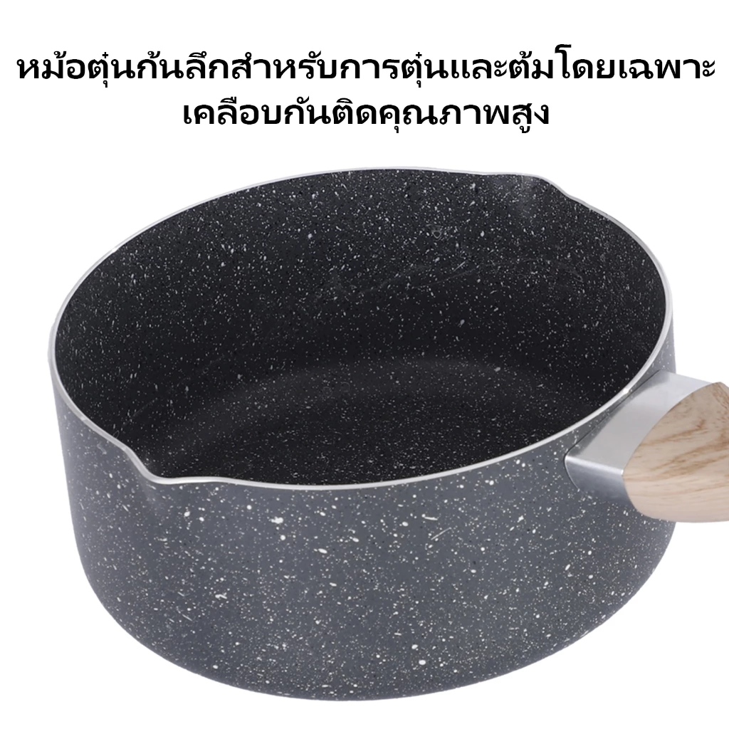 MAILTANK SH222 หม้อ 18 ซม. หม้อนมขนาดเล็ก หม้ออาหารเสริมสำหรับเด็ก thumbnail 10