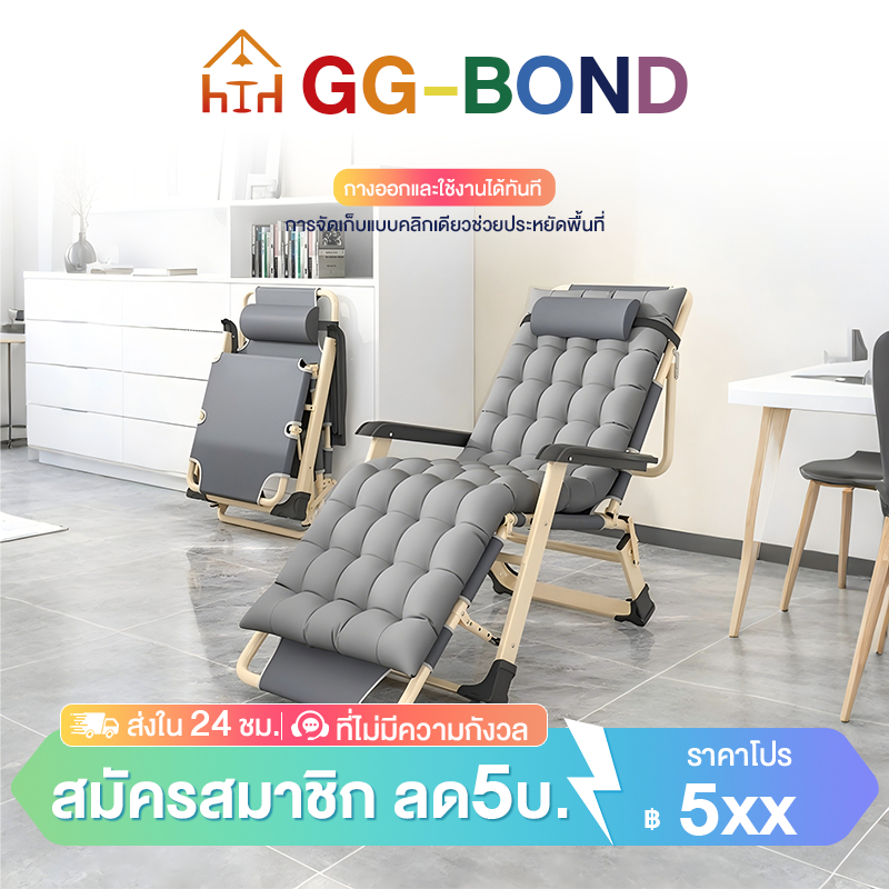 GGBเตียงพับได เก้าอี้นอนพับได้ แบริ่ง 500kg เหมาะสำหรับพักผ่อน ระบายอากาศได้ดี น้ำหนักเบา พกพาสะดวก