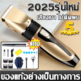 ใช้ได้ทั้งเด็กและผู้ใหญ่ HonChen แบตเตอเลี่ยน แบตตาเลี่ยนไร้…