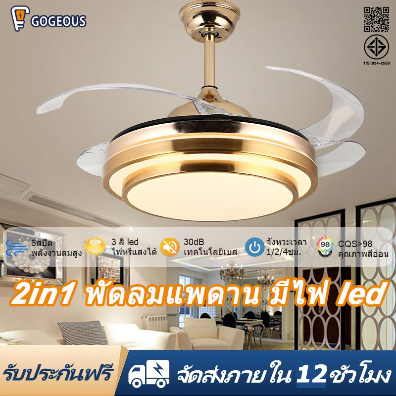 GOGEOUS พัดลมเพดาน ขนาดเล็ก 24 นิ้ว พัดลมติดเพดาน พร้อมไฟและรีโมทคอนโทรล 6 ระดับความเร็ว แบบประหยัดพลังงานและทนทาน
