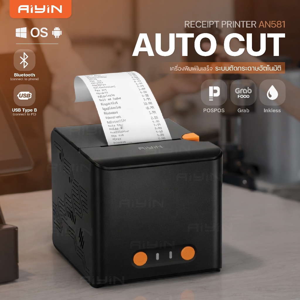 AiYin AN581 เครื่องปริ้นบิล เครื่องปริ้นใบเสร็จ ไม่ใช้หมึก รองรับกระดาษ 58mm Receipt Printer