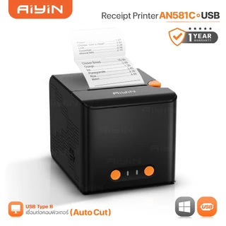 AiYin AN581 เครื่องปริ้นบิล เครื่องปริ้นใบเสร็จ ไม่ใช้หมึก รองรับกระดาษ 58mm Receipt Printer