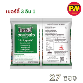 (60ซอง)Birdy 3in1 กาแฟปรุงสำเร็จชนิดผง 15 กรัม