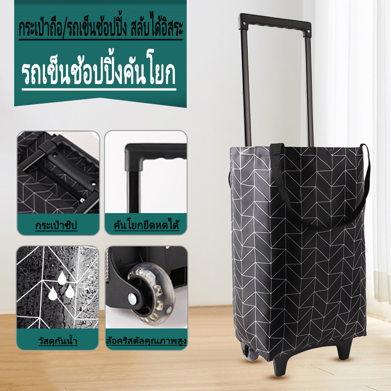 สำหรับบ้าน  รถเข็นเล็กช้อปปิ้ง พับได้ ความจุใหญ่ พกพาง่าย ซูเปอร์มาร์เก็ต ซื้อผัก รถเข็นลากเล็ก