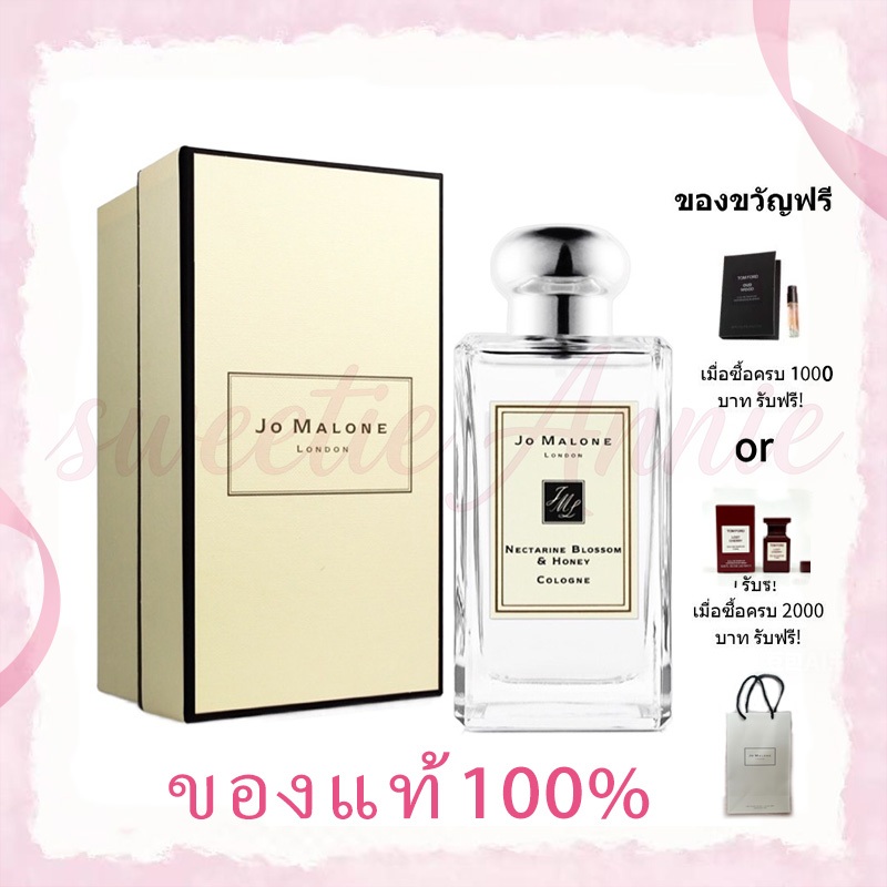 Jo Malone English Pear/Wood Sage/Peony Blush Suede/Lime Basil/Peony Blush Suede100ML