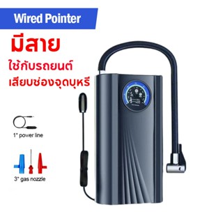ปั้มลมไฟฟ้า wired pointer ปั้มลมพกพา  ที่สูบลมรถยน ที่เติมลม…