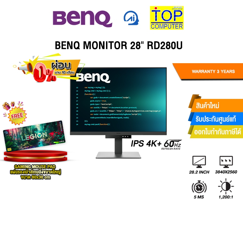 [ผ่อน 0% 10 ด.] BENQ MONITOR 28" RD280U (IPS 4K+/60Hz) /ประกัน 3 Years