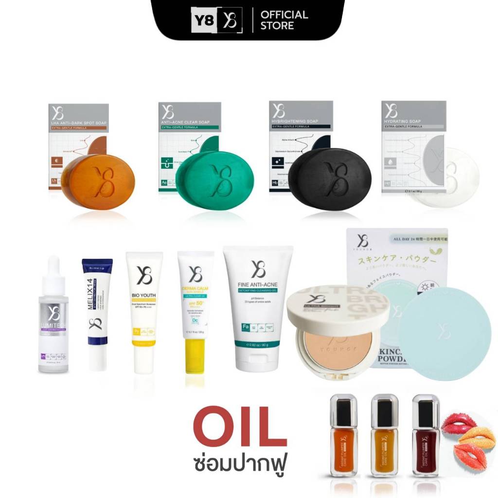 [มีส่งด่วน ] Y8 รวมสินค้าทุกตัว สบู่Y8 4สูตร ครีมMelix14 เซรั่มLM กันแดดฝ้า กันแดดสิว เจลสิว แป้งพัฟ