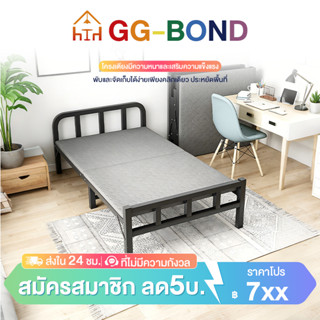 GGB เตียงพับพร้อมที่นอน เตียงพกพา ปรับระดับได้ ง่ายต่อการจัด…
