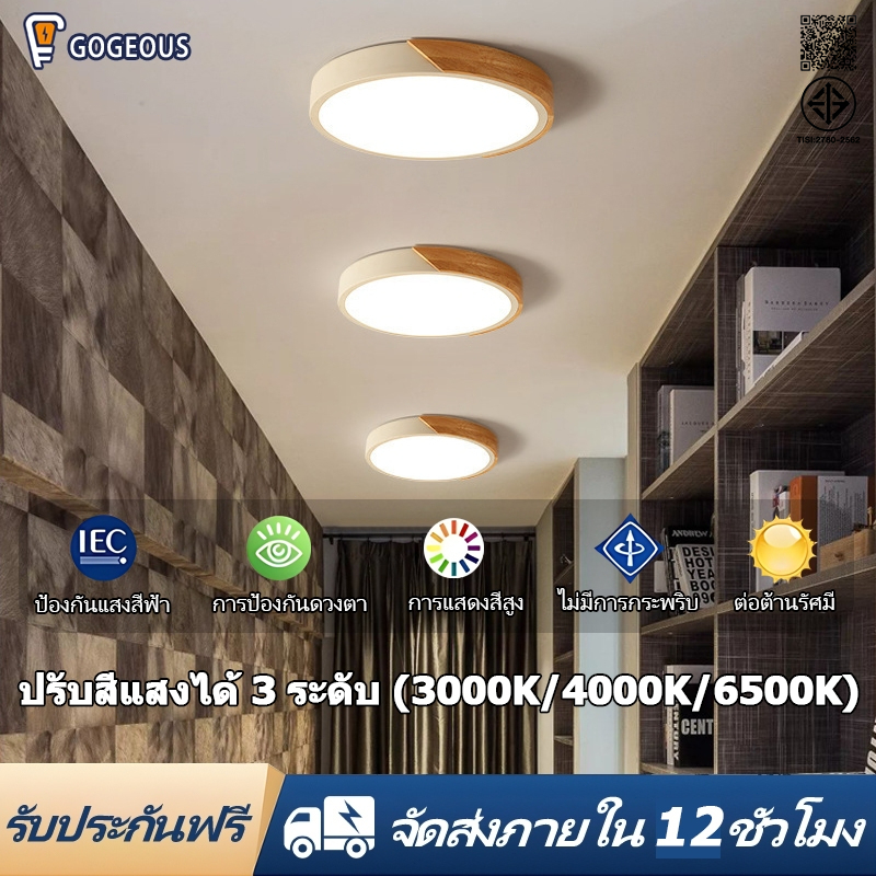 GOGEOUS โคมไฟเพดาน led แบบบางพิเศษ ไฟเพดาน ไฟห้องนอน/ไฟห้องนั่งเล่น/ไฟโถงทางเดิน โคมไฟเพดานมินิมอล (23/30/40/50ซม.)