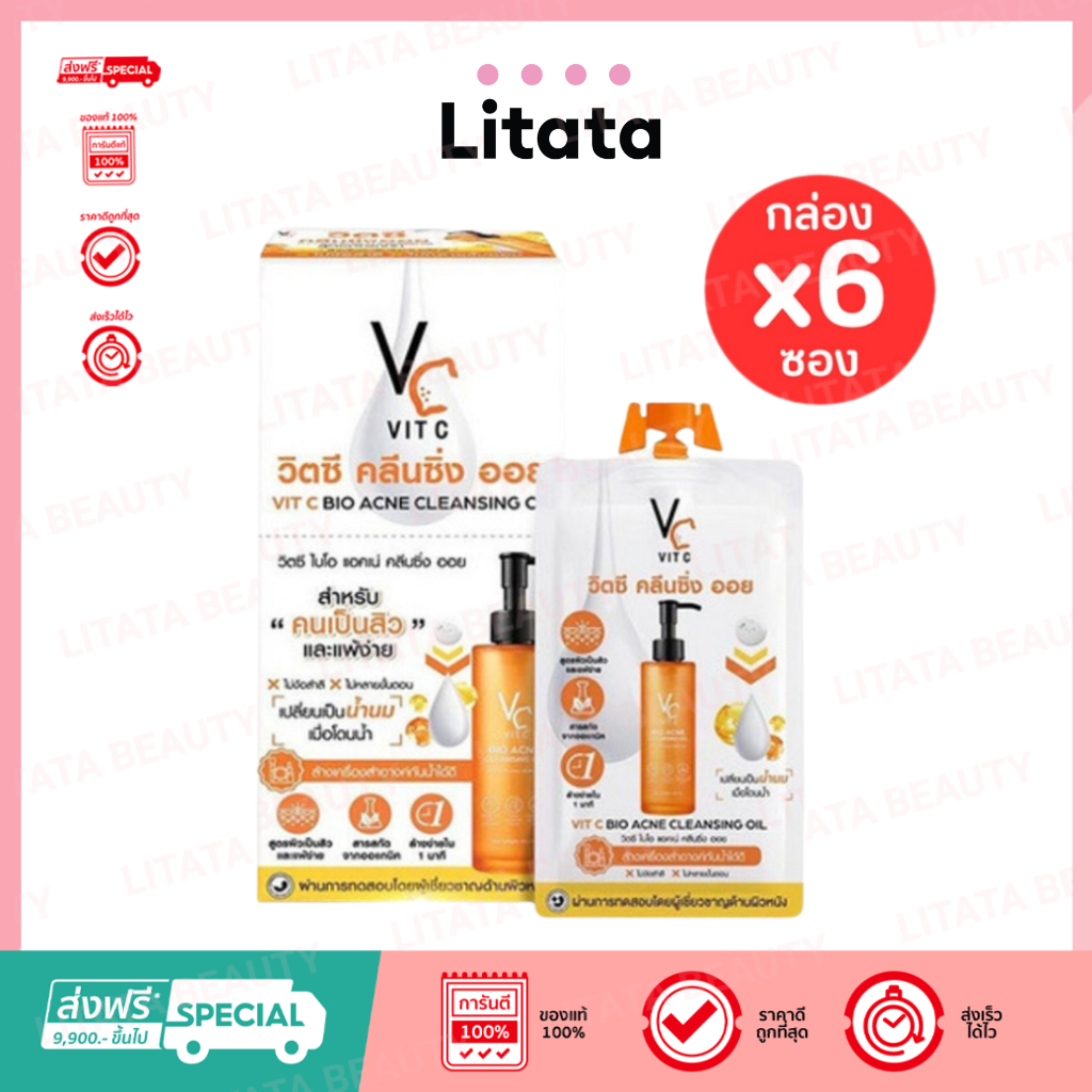 [กล่องx6ซอง] Ratcha Life รัชชา คลีนซิ่งออยล์ Vit C Bio Acne Cleansing Oil Set 18 มล