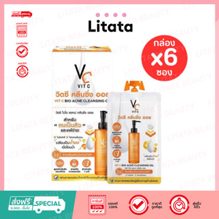 [กล่องx6ซอง] Ratcha Life รัชชา คลีนซิ่งออยล์ Vit C Bio Acne …
