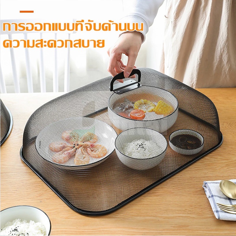ส่งไวจาก กทม  ฝาครอบอาหาร ชนิดตาข่าย ระบายอากาศได้ดี หรูหราสวยงาม  ที่ครอบอาหารวางบนโต๊ะ ป้องกันแมลงจากอาหาร