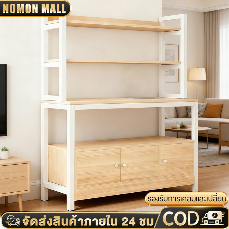 Nomon ชั้นวางของในครัว เคาน์เตอร์ครัว โต๊ะวางของในครัว ชนิดไม้+โครงเหล็ก างชาม/ขวดเครื่องปรุง/กระทะ/ของกระจุกกระจิกได้