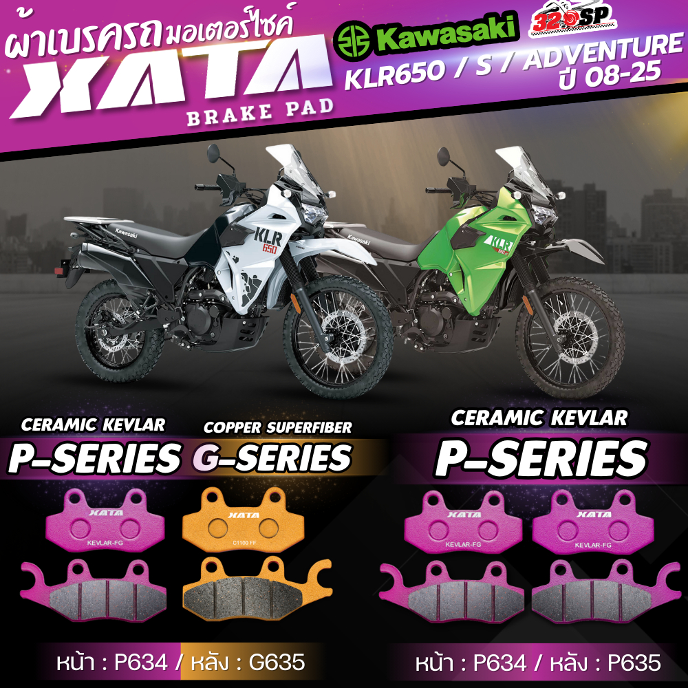 ผ้าเบรค XATA สำหรับ KAWASAKI KLR650 / KLR650S / KLR650 ADVENTURE ปี 08-25 ส่งไว!! 320SP