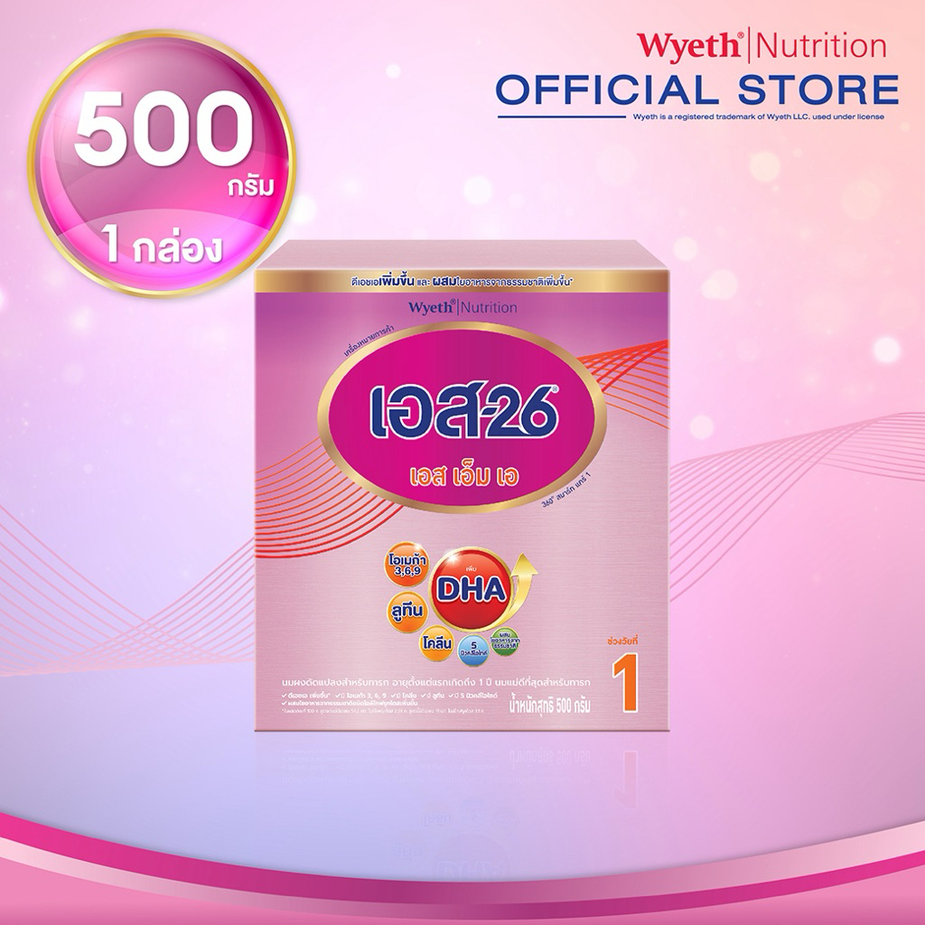 นมผงเอส26 เอส เอ็ม เอ (S-26 SMA)