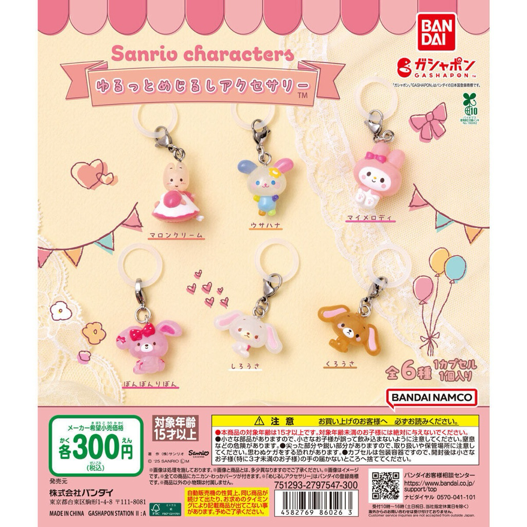 Sanrio กาชาปอง Loose Sign Accessories💓