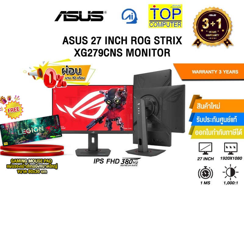 [ผ่อน 0% 10 ด.]ASUS 27 INCH ROG STRIX XG279CNS MONITOR (IPS FHD/380Hz)/ประกัน 3 Years