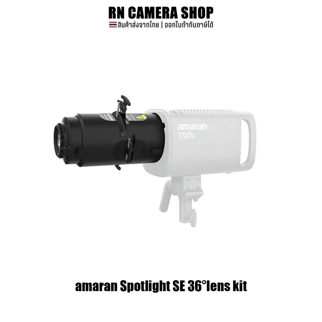 amaran Spotlight SE 36°lens kit