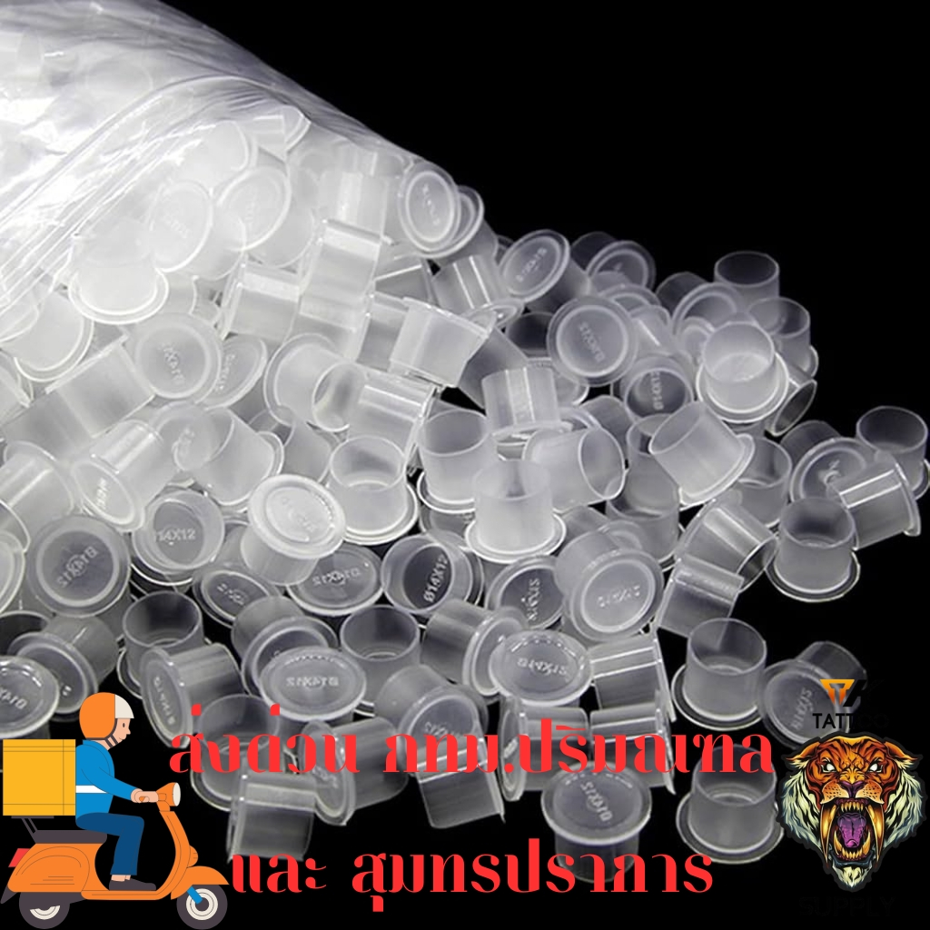 TK(62) #ฝาใส่หมึกสัก จุกใส่สี แพ็ค​ใหญ่​ 1,000​ชิ้นยกเว้นXL(ชั่งนำ้หนักมาจากโรงงาน)​