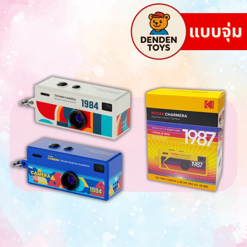 [จุ่ม / พร้อมส่ง❗️]  Kodak Charmera Keychain Digital Camera แท้💯