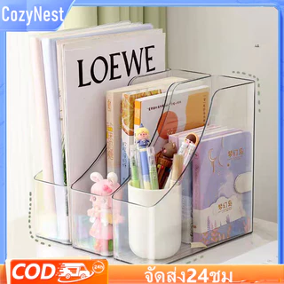 กล่องเก็บเอกสาร ใส่ A4 ได้ แฟ้มเก็บหนังสือ กล่องใส่หนังสือ พลาสติก ใส่นิตยสาร ใส่แฟ้มเอกสาร
