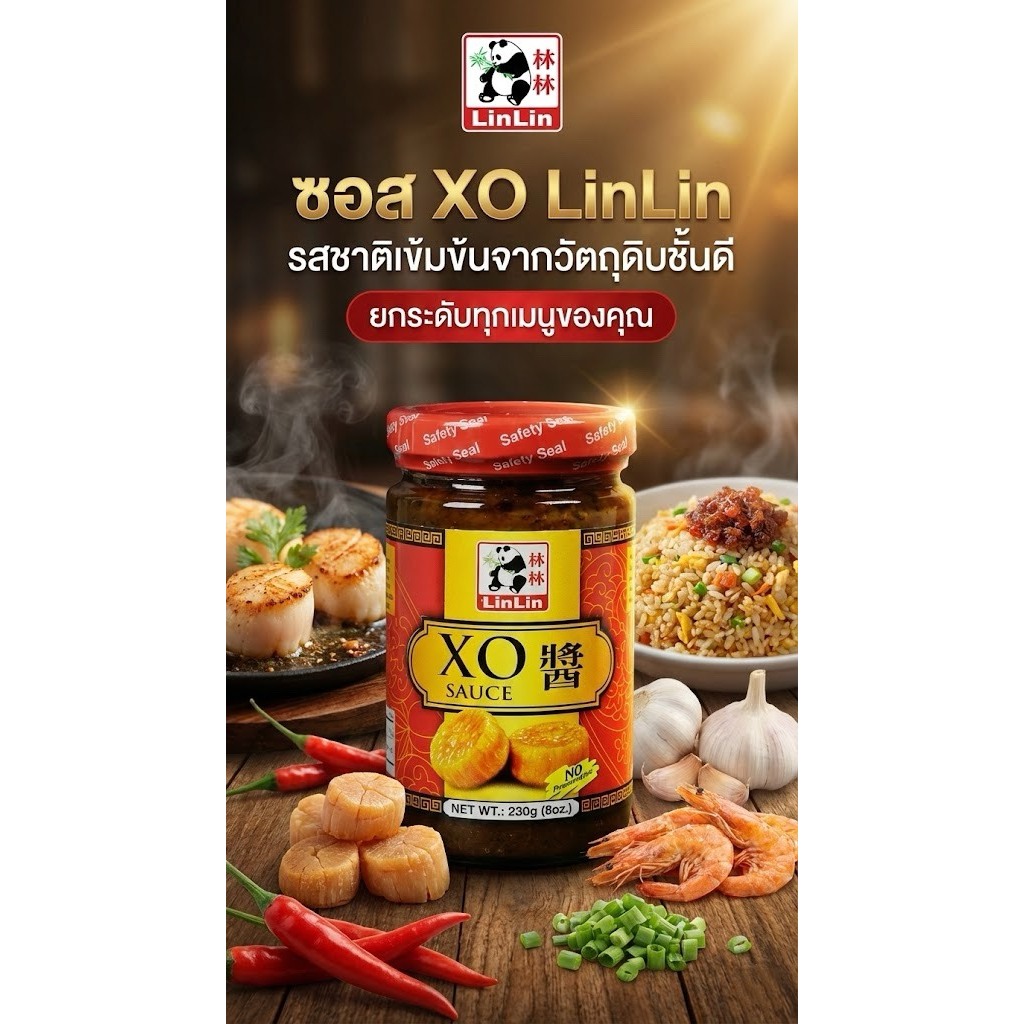 Xo Lin Lin Xo Sauce 230g (8oz)
