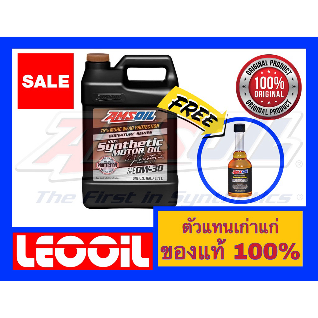 Amsoil Signature Series SAE 0w-30 น้ำมันเครื่องสังเคราะห์แท้ 100% เกรดไฮเอนด์ ค่าความหนืด 0w 30 (0w3