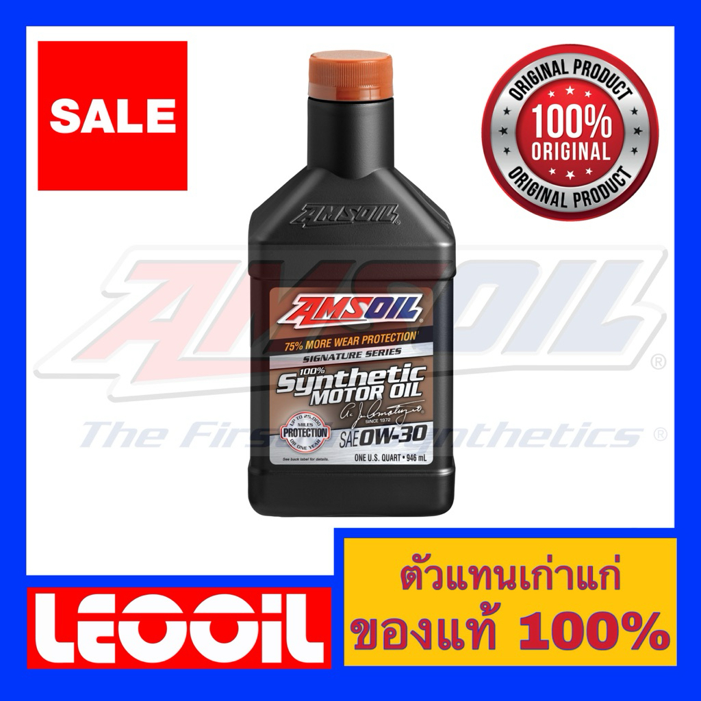 Amsoil Signature Series SAE 0w-30 น้ำมันเครื่องสังเคราะห์แท้ 100% เกรดไฮเอนด์ ค่าความหนืด 0w 30 (0w3