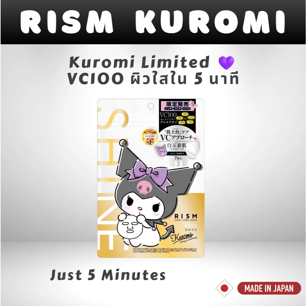 RISM x Kuromi VC100 Face Mask Limited | Japan Authentic | 5 Min Daily Mask 7 Sheets
