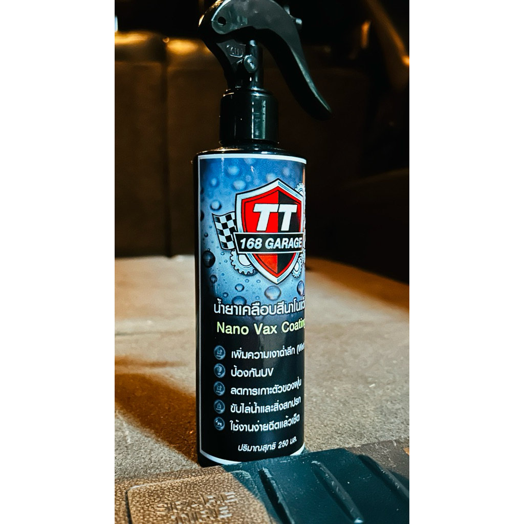น้ำยาเคลือบสีนาโนแว็กซ์ TT Shop 168