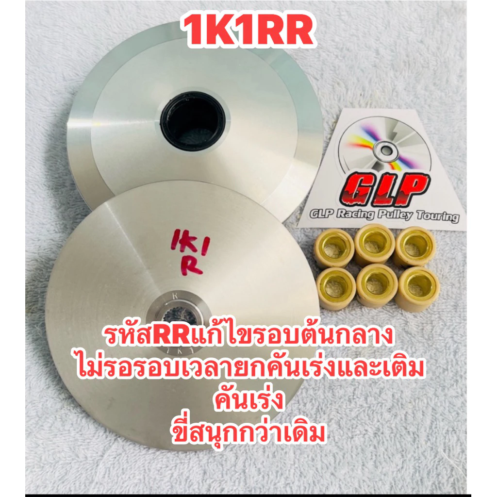 ชุดชามแต่งpcx160,Click160,adv160,สูตร1k1-Rซิ่ง+ทัวร์ริ่งหรัสR
