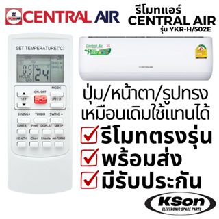 รีโมทแอร์ เซ็นทรัลแอร์ อะไหล่แอร์ CENTRAL AIR Air Conditione…
