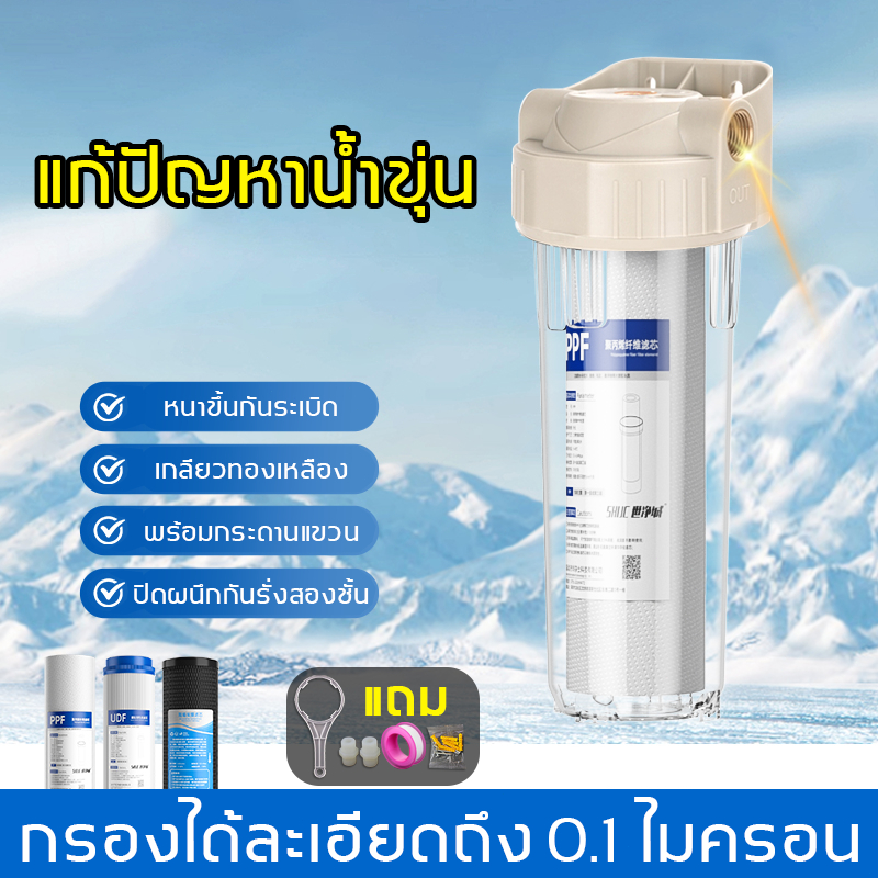 เครื่องกรองน้ำ 3ขั้นตอน 10 นิ้ว 4/6 หุน คุณภาพดี PP/CTO/UDF กรองคลอรีนตกค้าง สนิม ตะกอน และโลหะหนัก