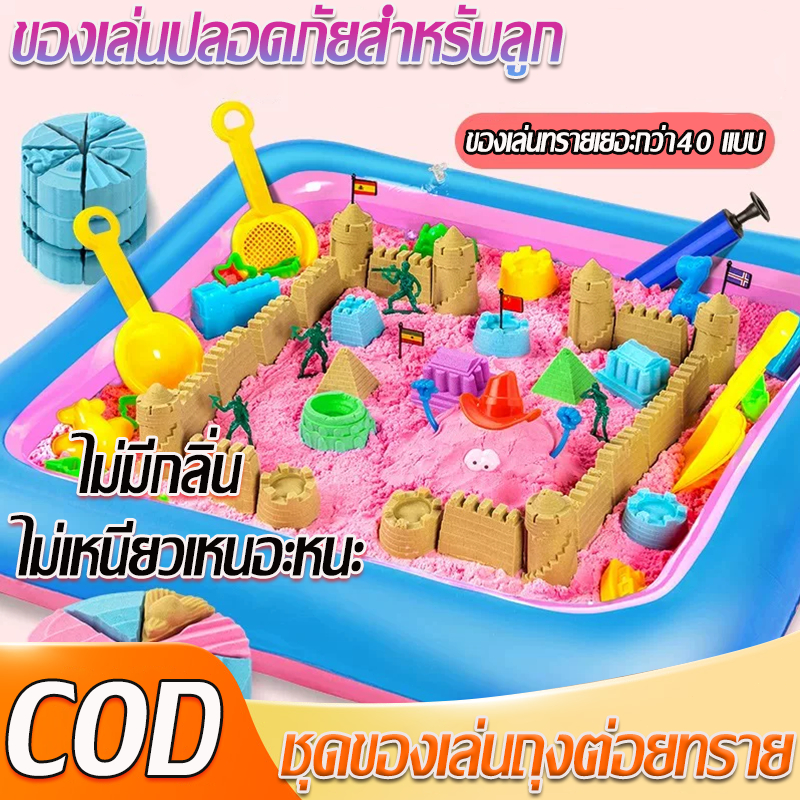 👶【ของเล่นเด็ก】ชุดของเล่นทรายอวกาศ 🎠 ของเล่นเสริมพัฒนาการ ของเล่นบทบาทสมมติ ทรายเด็ก