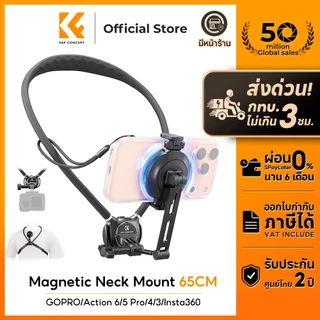 K&F CONCEPT TW02 Magnetic Neck Mount สายคล้องคอ ที่ยึดกล้องแม่เหล็ก GOPRO/DJI Action 6/5/4/Insta360