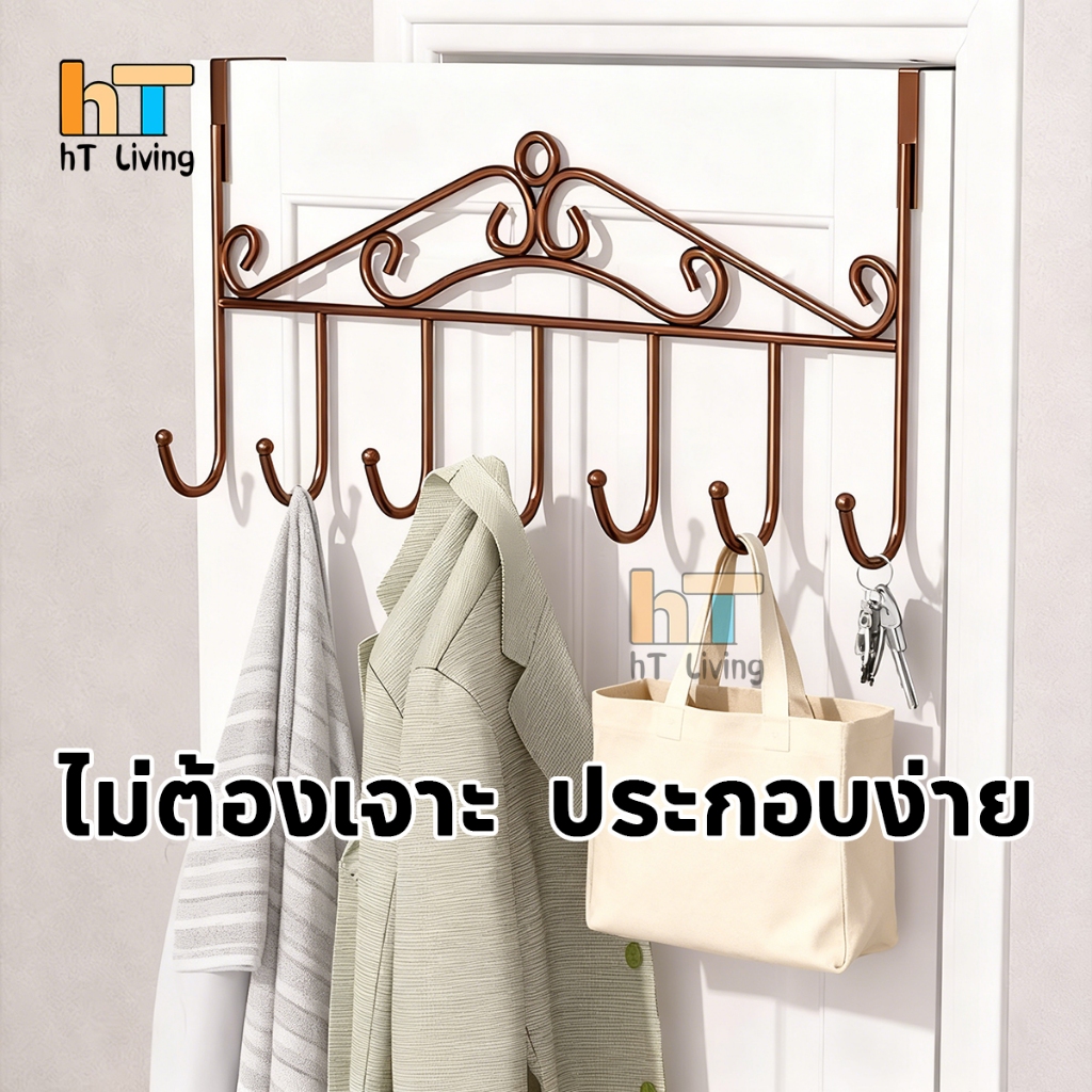 ที่แขวนของหลังบ้านประตู ตะขอแขวนหลังประตู 7ตะขอ สแตนเลส ที่แขวนประตูห้องน้ำ แข็งแรงทนทาน ไม่ต้องเจาะ ที่แขวนเสื้อผ้า