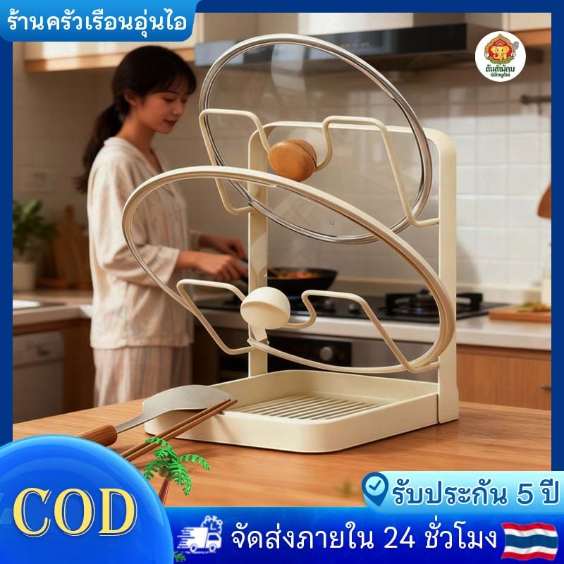 ชั้นวางของในครัวอเนกประสงค์ พร้อมอ่างระบายน้ำ | เหมาะสำหรับวางของทุกขนาด รวมถึงฝาหม้อและที่วางตะหลิว