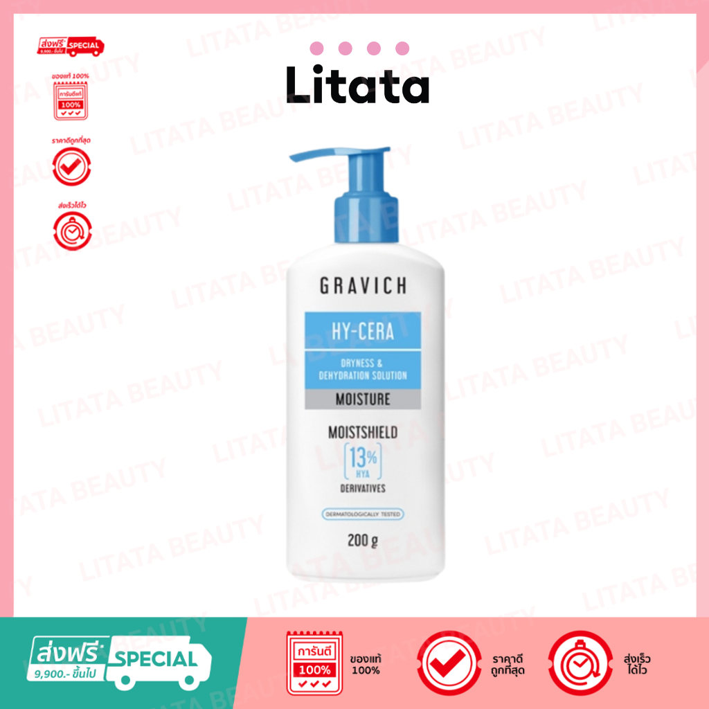 Gravich Intensive Moist Hya Concentrate Body Lotion กราวิช อินเท็นซีฟ มอยซ์ ไฮยา คอนเซนเทรด บอดี้ โลชั่น 200 g