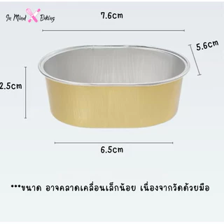 (แพค100 ใบ)ถ้วยฟอยล์อลูมิเนียม+ฝา วงรี ขนาด 68 ml ทนความร้อนสูง อบได้