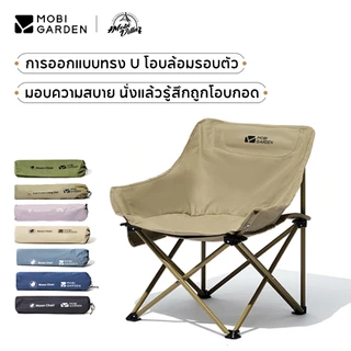 MOBI GARDEN เก้าอี้แคมป์ปิ้ง เก้าอี้พับ เก้าอี้ปิกนิก กลางแจ้ง สะดวกสบาย แบบพกพา เก้าอี้ตกปลา ขนาดใหญ่