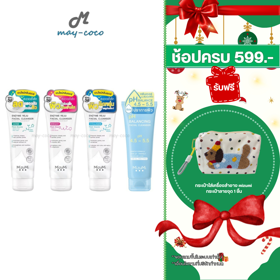 ถูก/แท้/มีไลฟ์ โฟมล้างหน้า MizuMi Facial Cleanser โฟม วิปโฟม วิปโฟมเอนไซม์ เจลล้างหน้า ทำความสะอาดหน