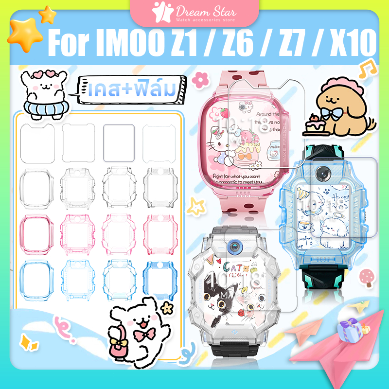 【เคส+ฟิล์ม】สำหรับ Imoo X10/Z1/Z6 เคส+ฟิล์ม🔥imoo Z7 ฟิล์ม+เคสนาฬิกเคสา🔥Imoo Z1 2.5D กระจกนิรภัยฟิล์มห